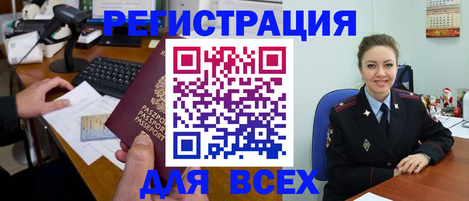временная регистрация 2025 в Новошахтинске