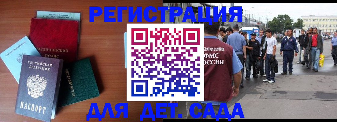 прописка для кредита в Новошахтинске